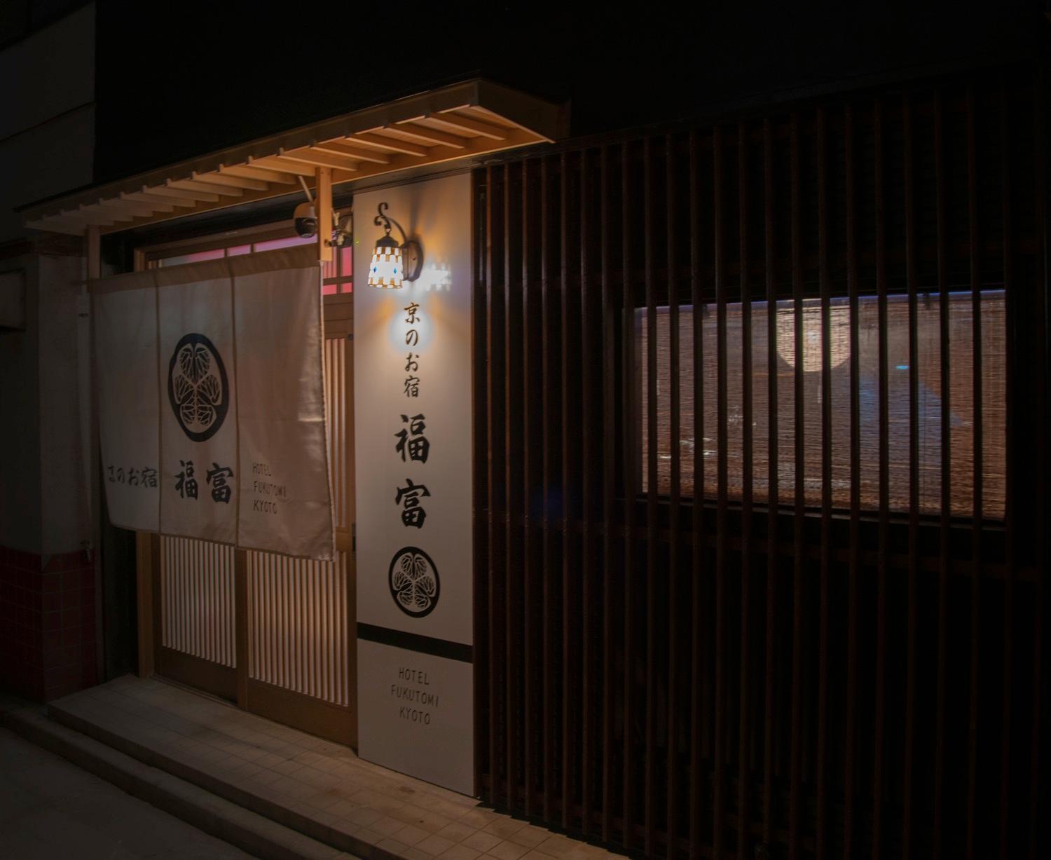 Fukufuku Sushi-Themed Guesthouse Kyōto Exterior foto
